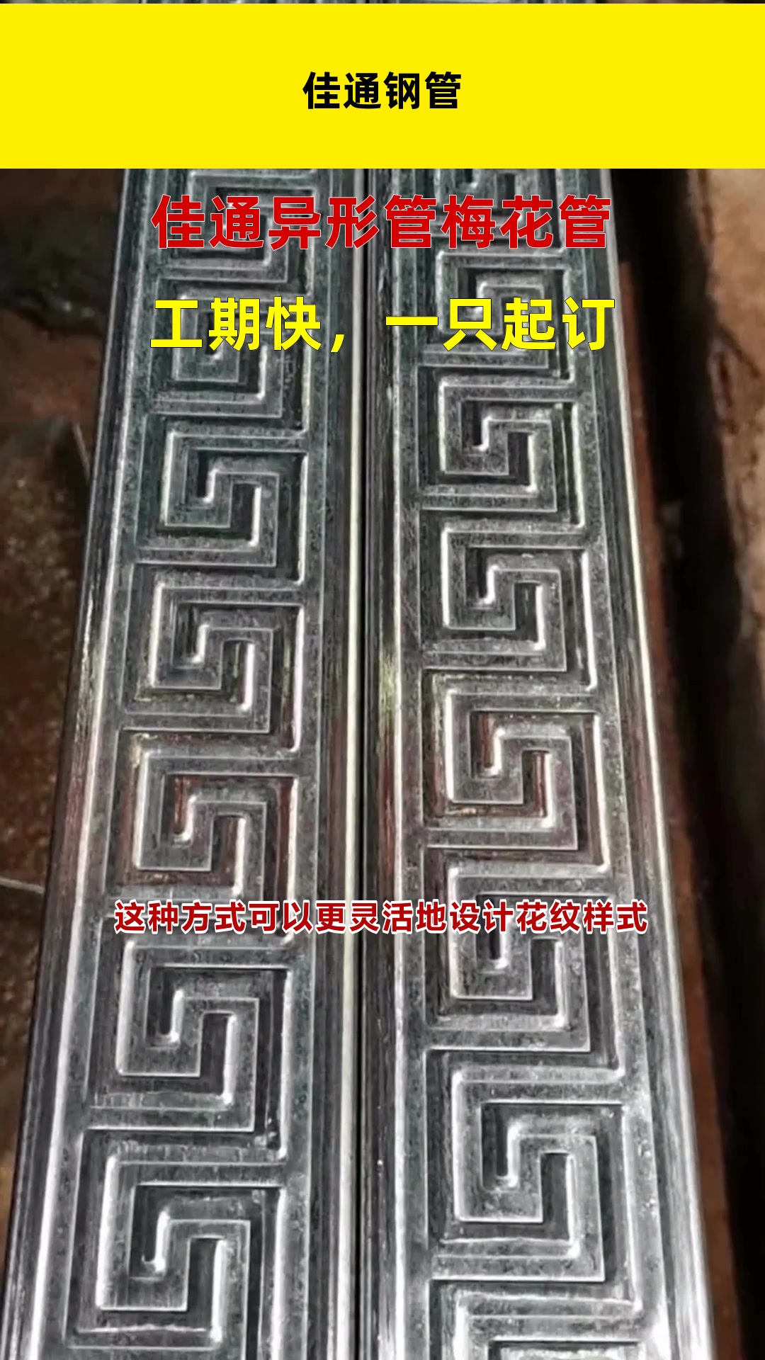 枣庄花纹面包管