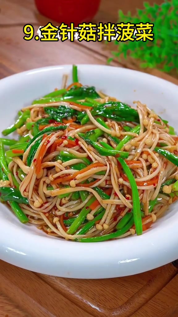 夏季必吃低卡低脂凉拌菜，一周不重样