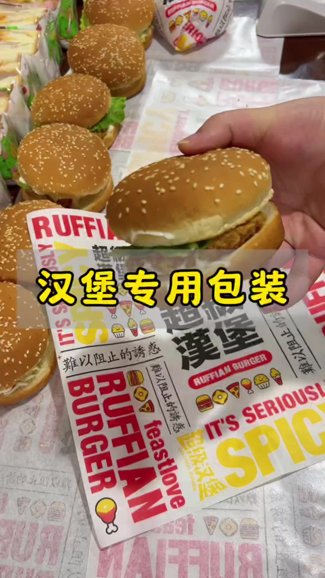 炸鸡汉堡专用包装纸