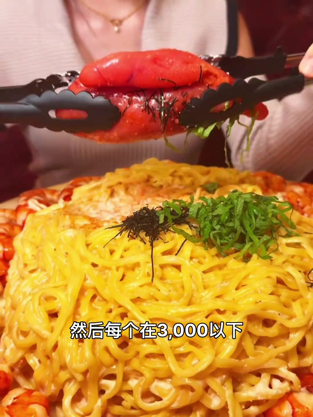 特大海虾芝士意大利面