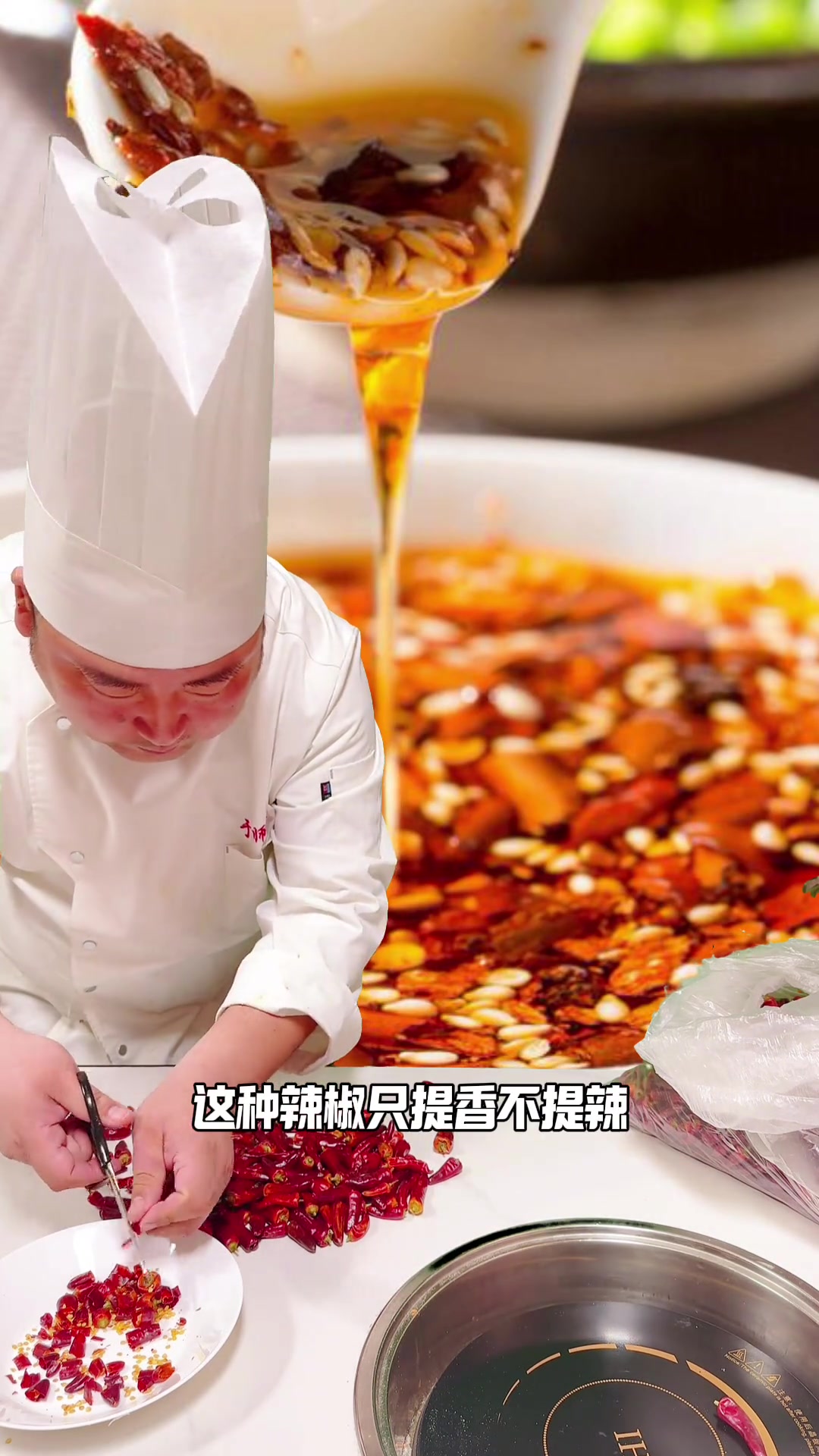 现炸辣椒油制作铜锅涮肉专用现炸辣椒油的做法