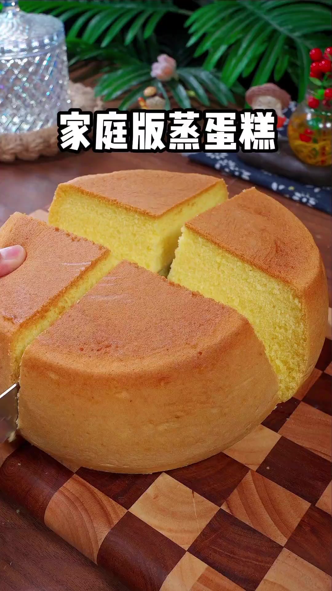 自制电饭煲蛋糕，在家做省钱省力又好吃，做法超级简单！确定不来试试吗？