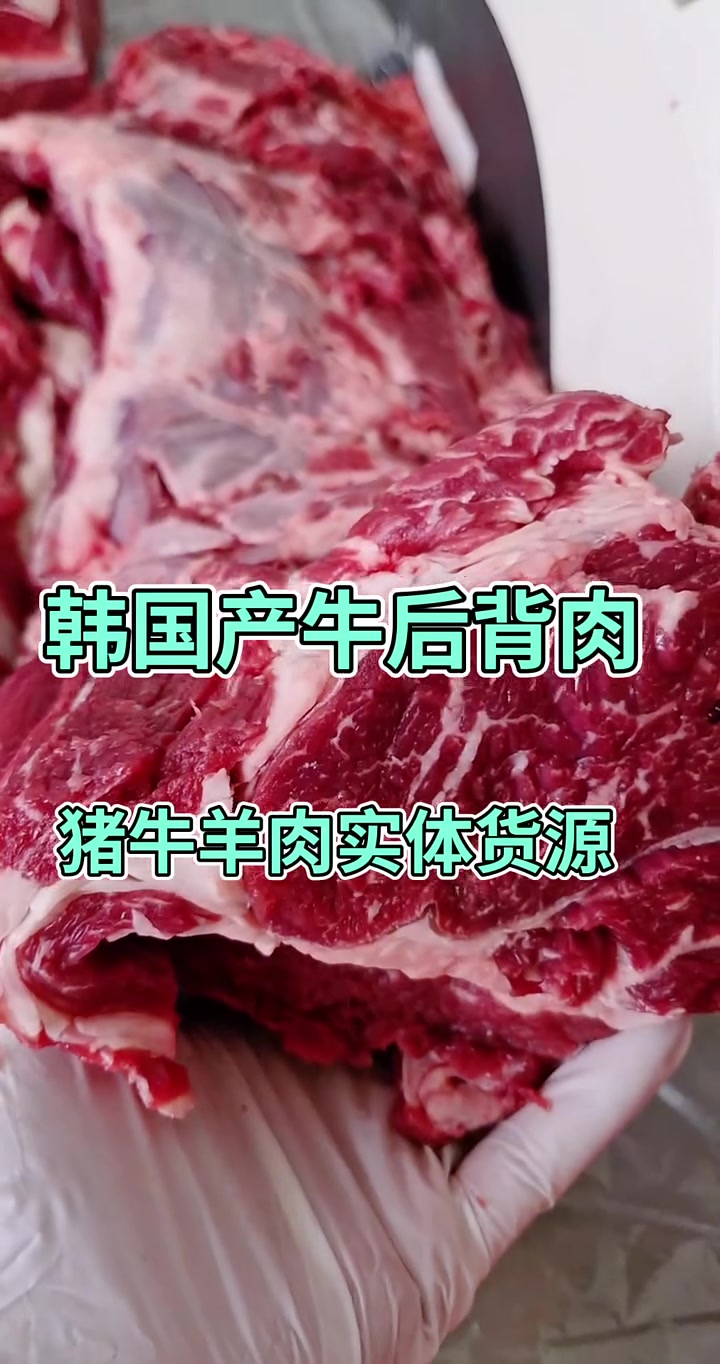 韩国产牛后背肉多种吃法超新鲜快来尝