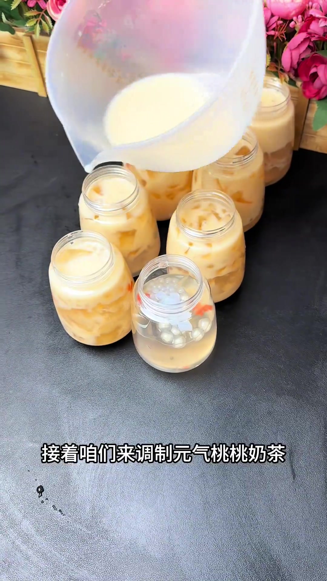 元气桃桃西米露摆摊教程,清爽好喝出摊必火!