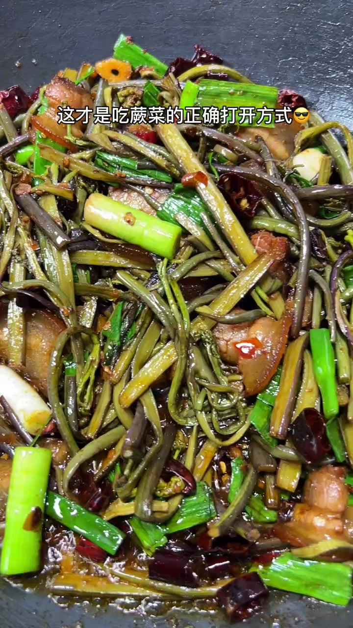 可惜你不是贵州人，不知道蕨菜炒腊肉有多香，有多下饭
