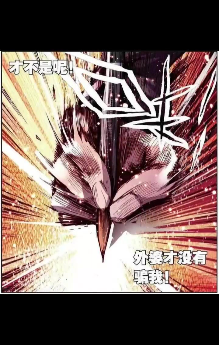 烛天：不甘心！不服输！拼尽全力！