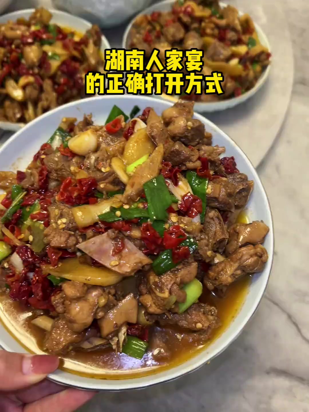 湖南人家宴的正确打开方式