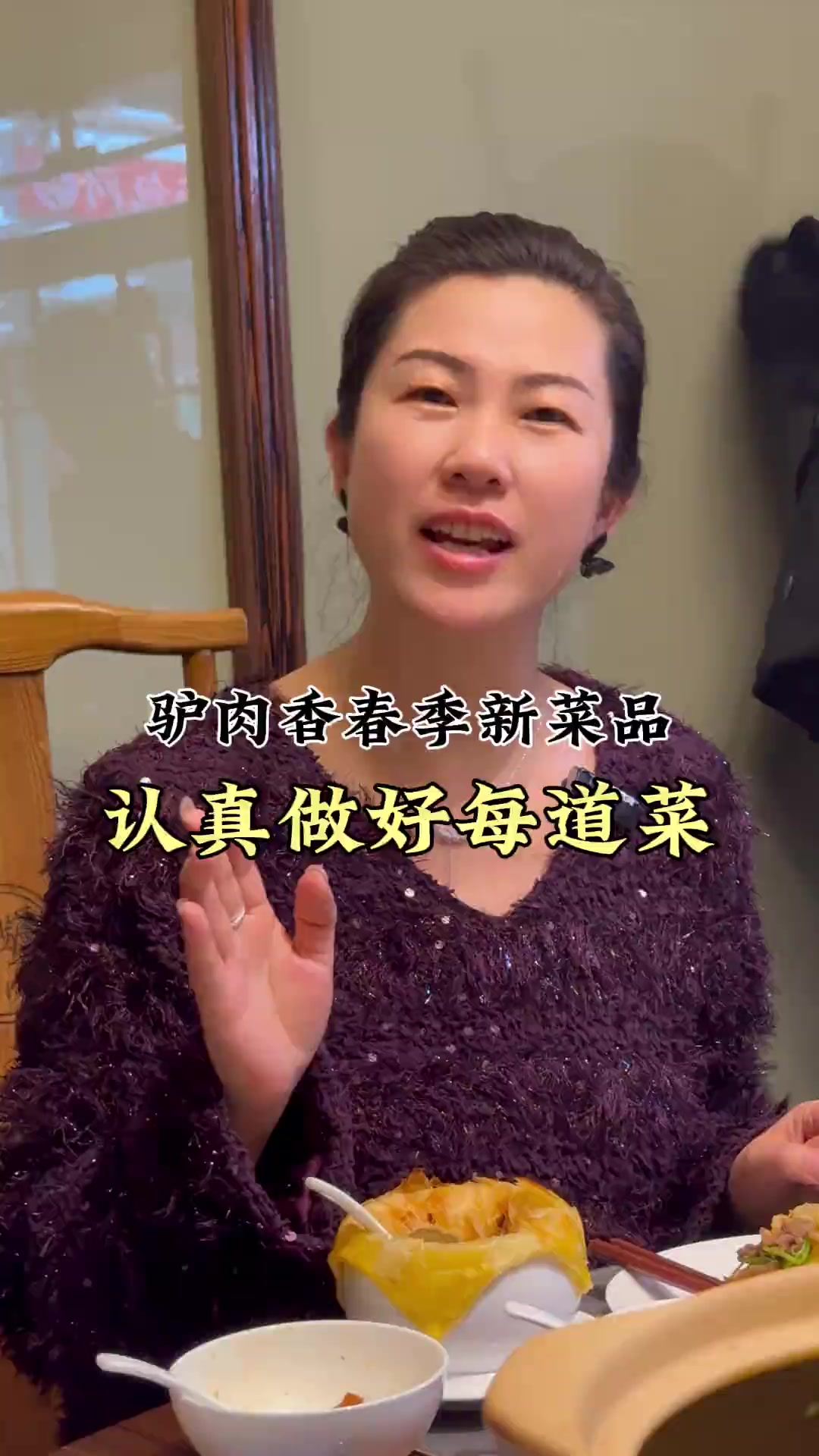 驴肉香春季新菜品,认真做好每道菜!