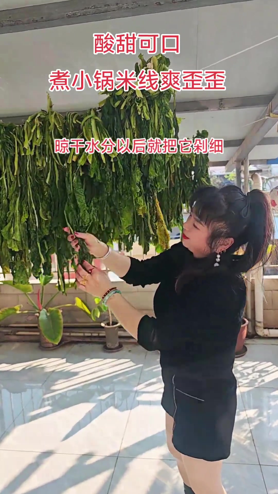 沿岚腌酸菜做法青菜晒干剁碎加红糖装罐