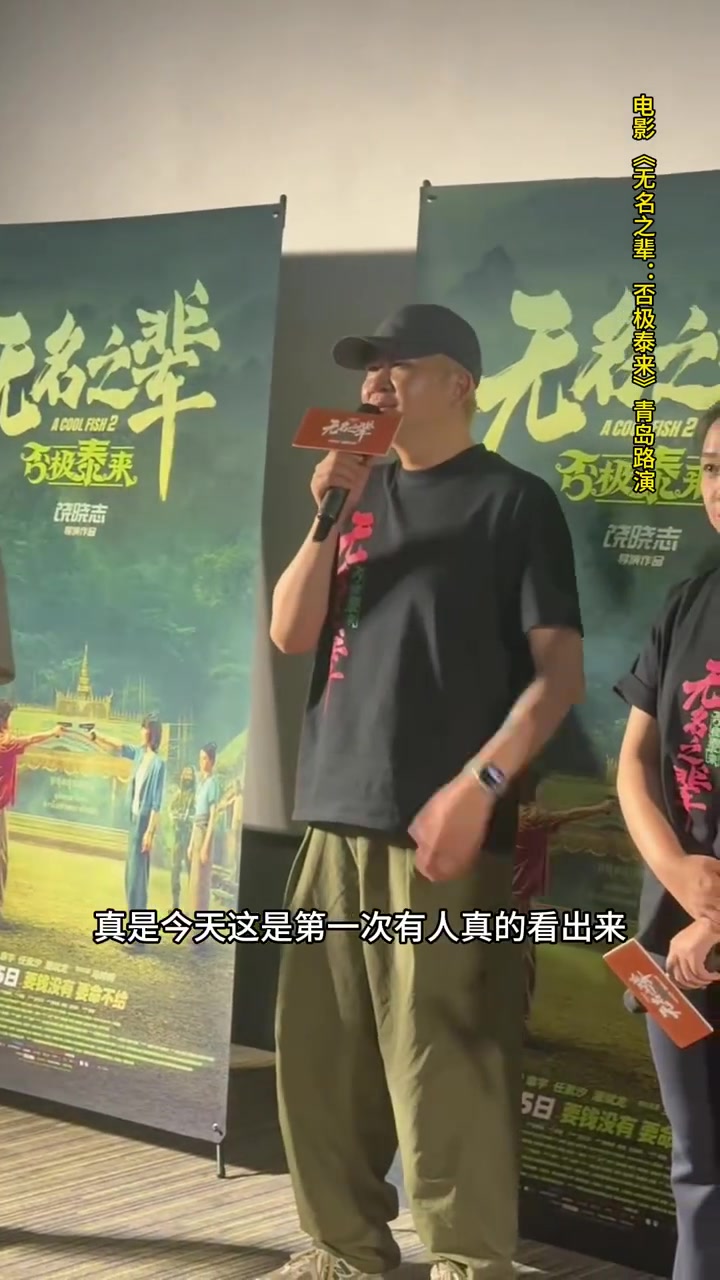 当眼尖的观众点出角色马里奥衣服上那只几乎被忽略的小鳄鱼时,导演表示“这么多站,你是第一个!