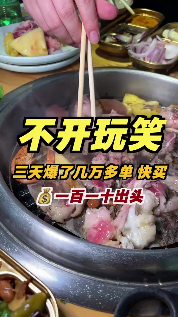一百多点享烤肉自助,菜品无限量供应,聚会氛围满分!烤肉自助 无限量供应