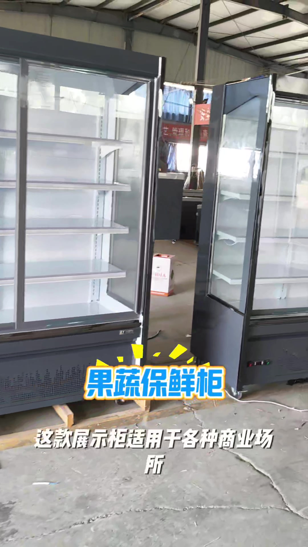果蔬冷藏立式展示柜简易风幕柜
