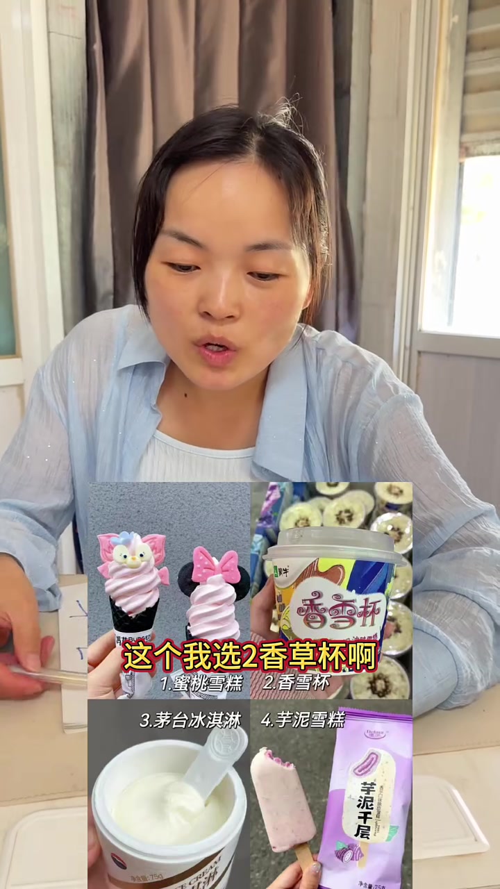 冰激凌四选一,萌娃的可爱选择瞬间