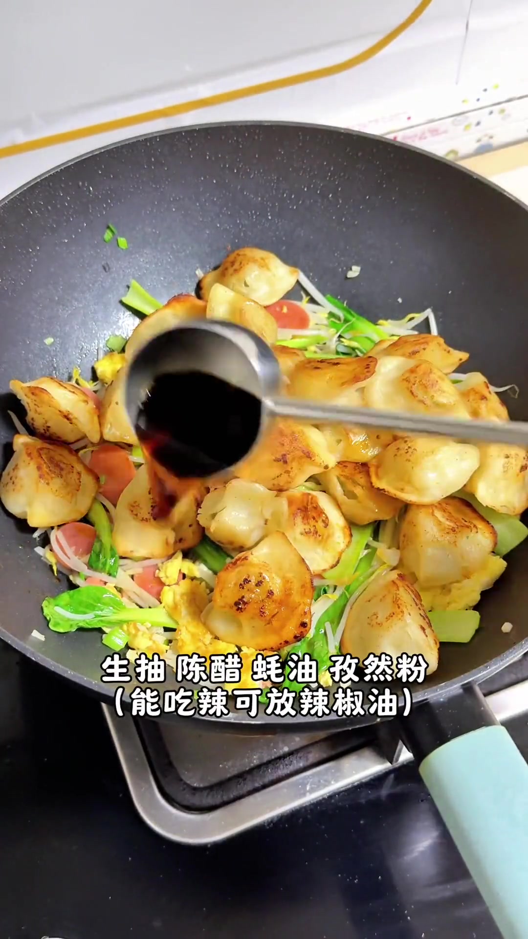 我敢说,这样做的炒饺子你肯定没吃过?不信你看看