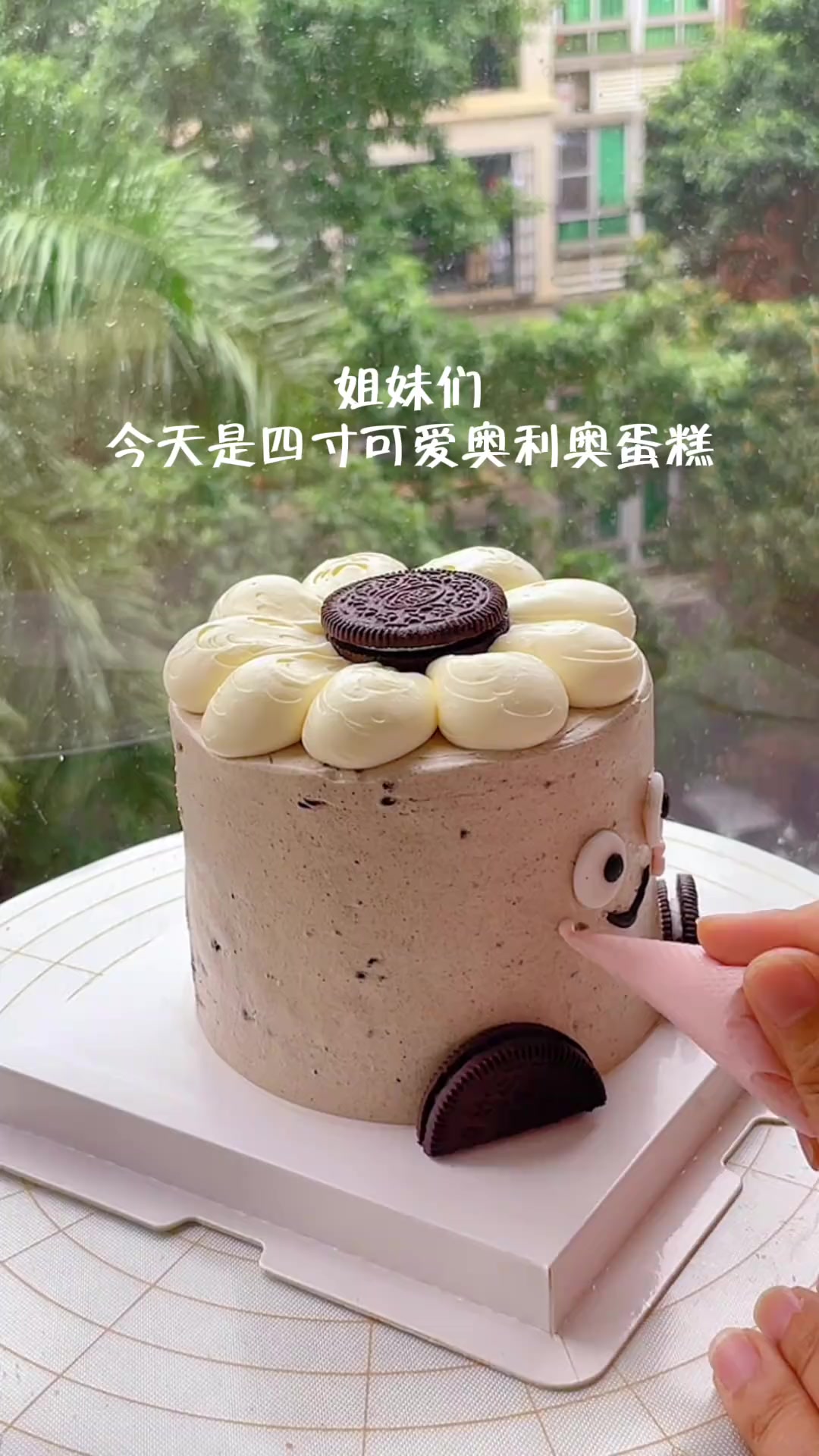 四寸咸奶油奥利奥蛋糕，新口味夹心好好吃