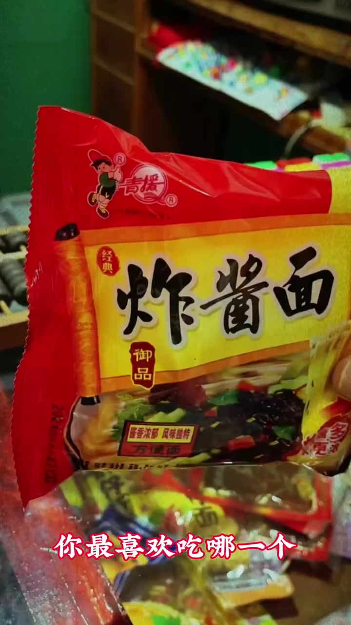 40年前你最喜欢吃的方便面是哪一个?