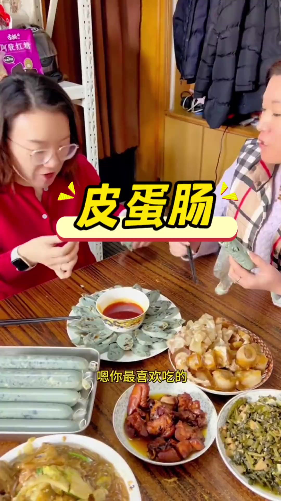 每年这时帮邻居灌皮蛋肠,今年分享做法