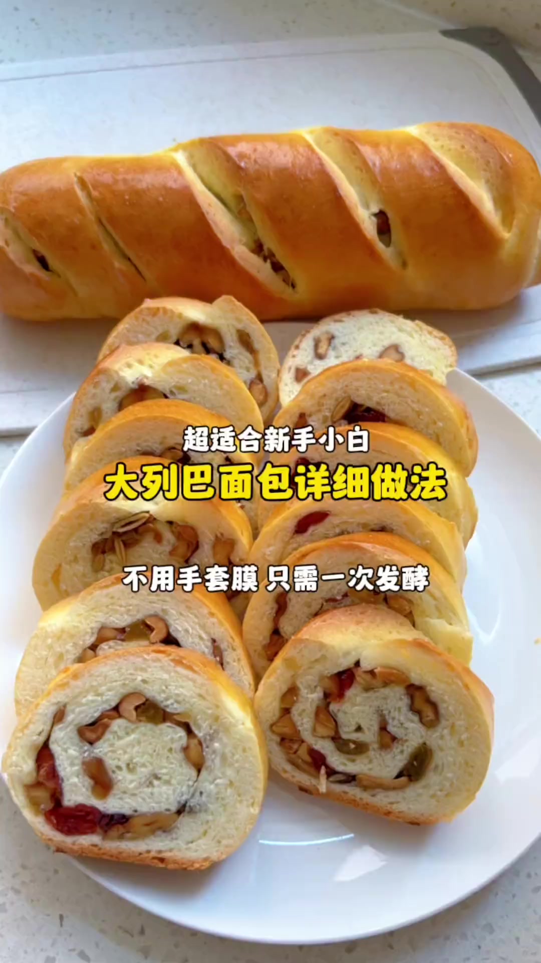 不需要揉手套膜,做法简单又健康的好吃又好做,用来当早餐美味又营养,一起来做吧