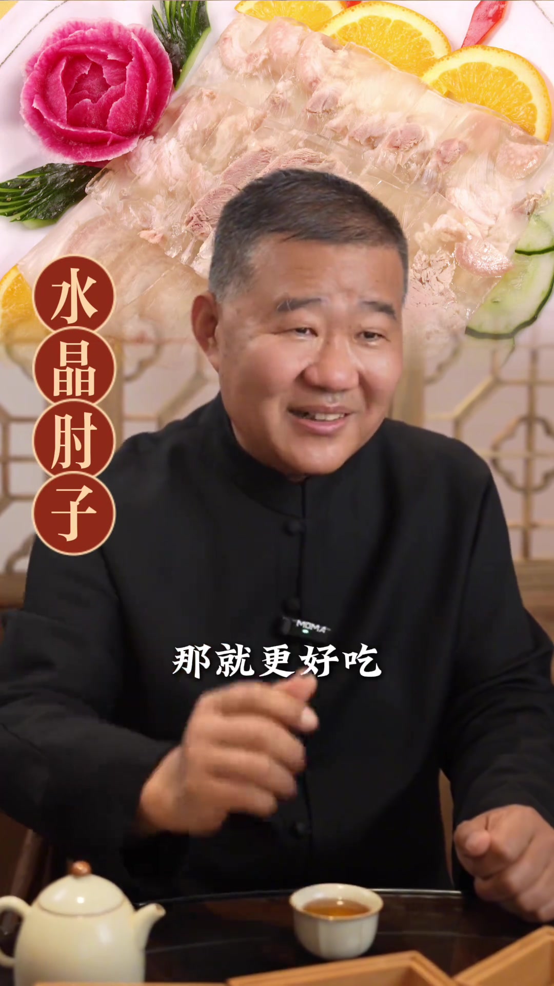 鲁菜竟然能和人通话,这是不是“玄学”?