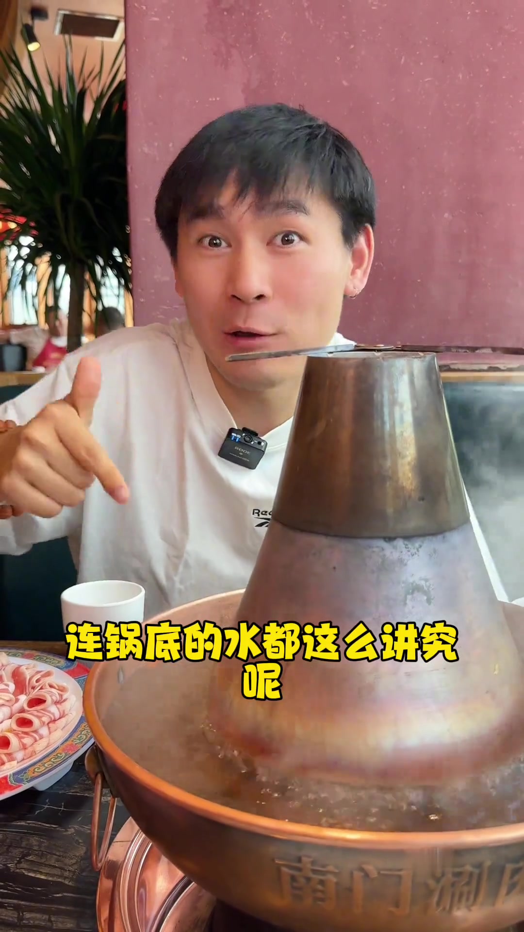 老北京都爱吃的南门涮肉
