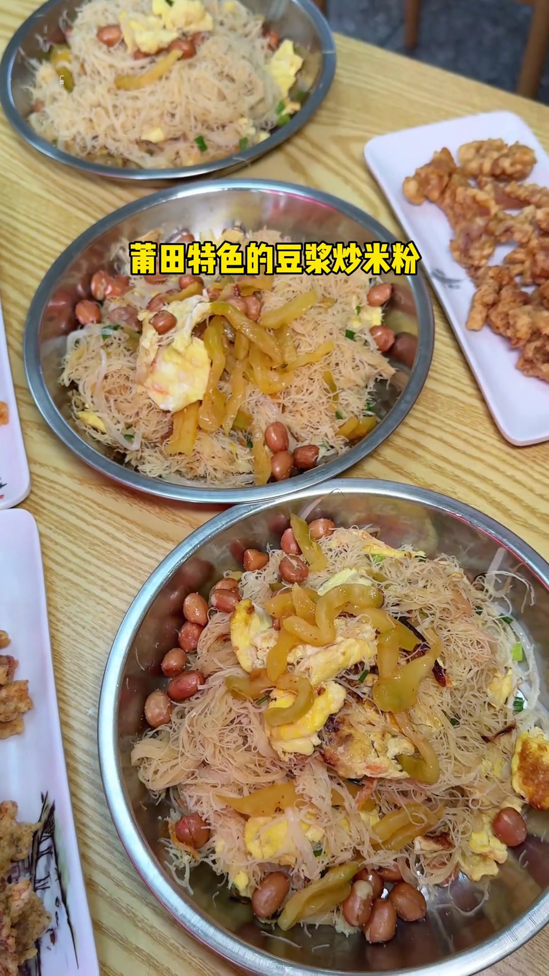 莆田小菜圣,豆浆炒米粉真不错!