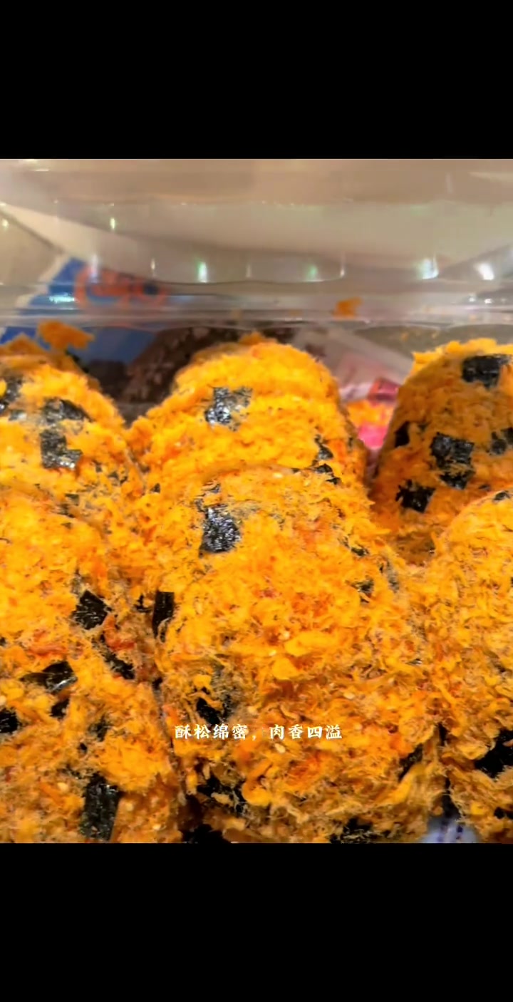 好吃的山姆芥末海苔肉松面包，多买几盒一起分享