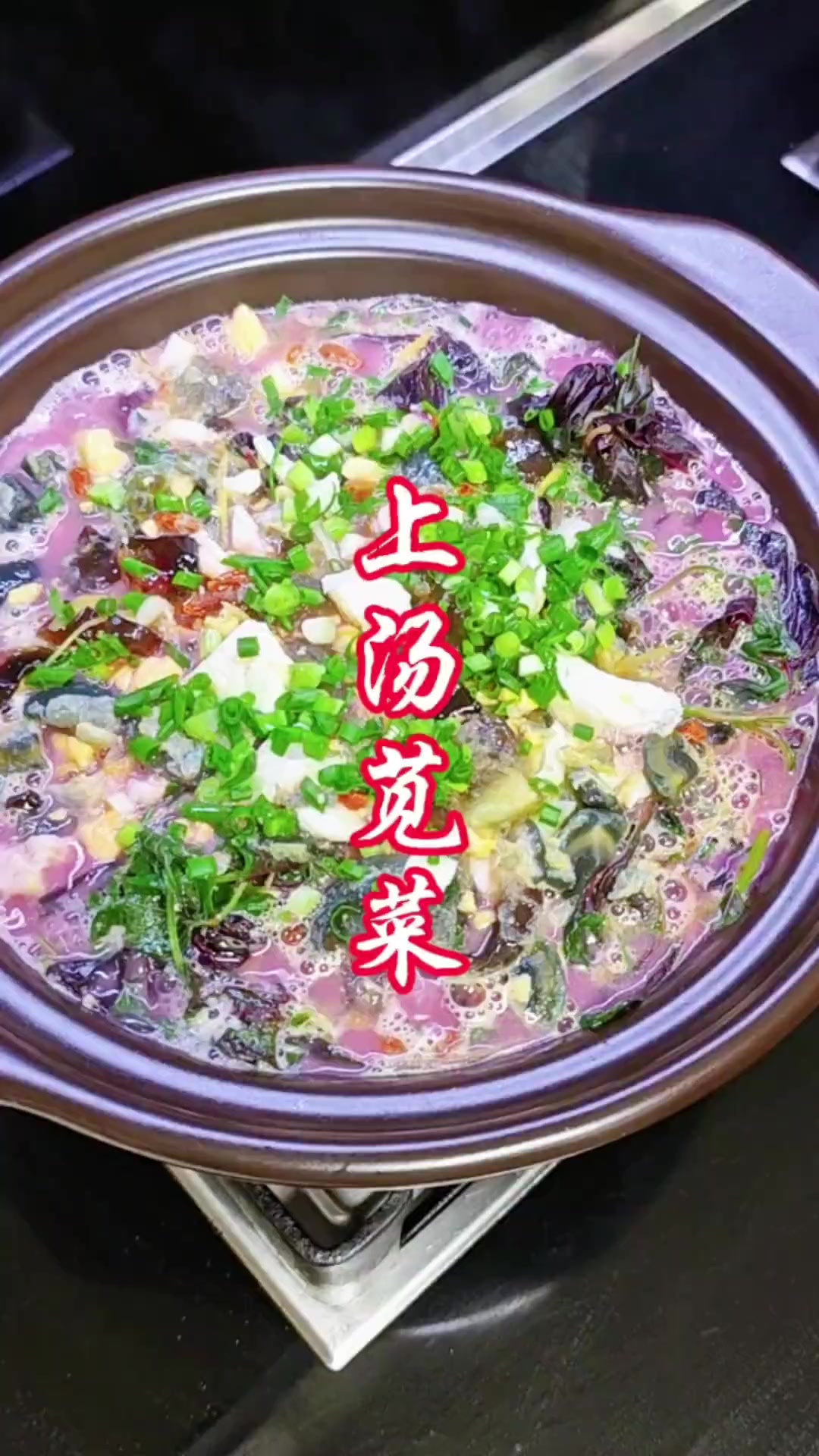 别只凉拌或炒苋菜,试试上汤苋菜,超鲜!