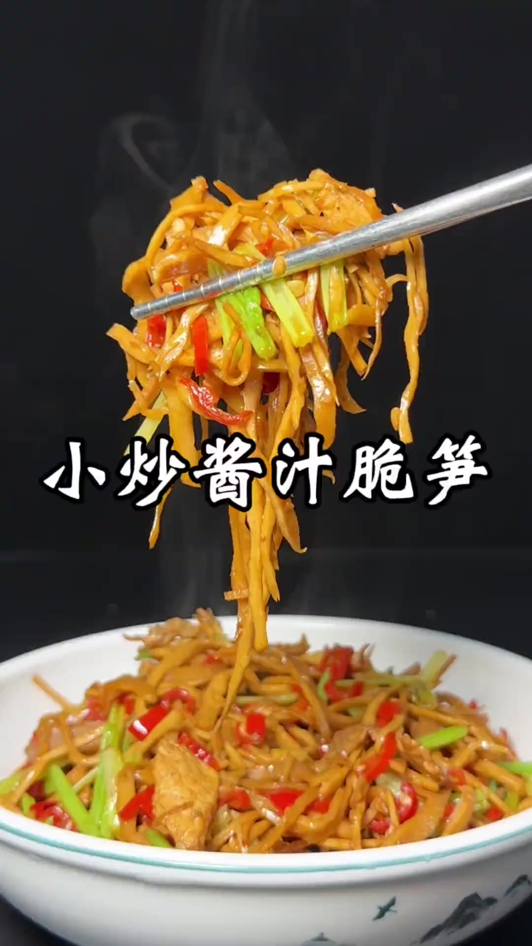 小炒脆笋脆笋这样炒，下饭