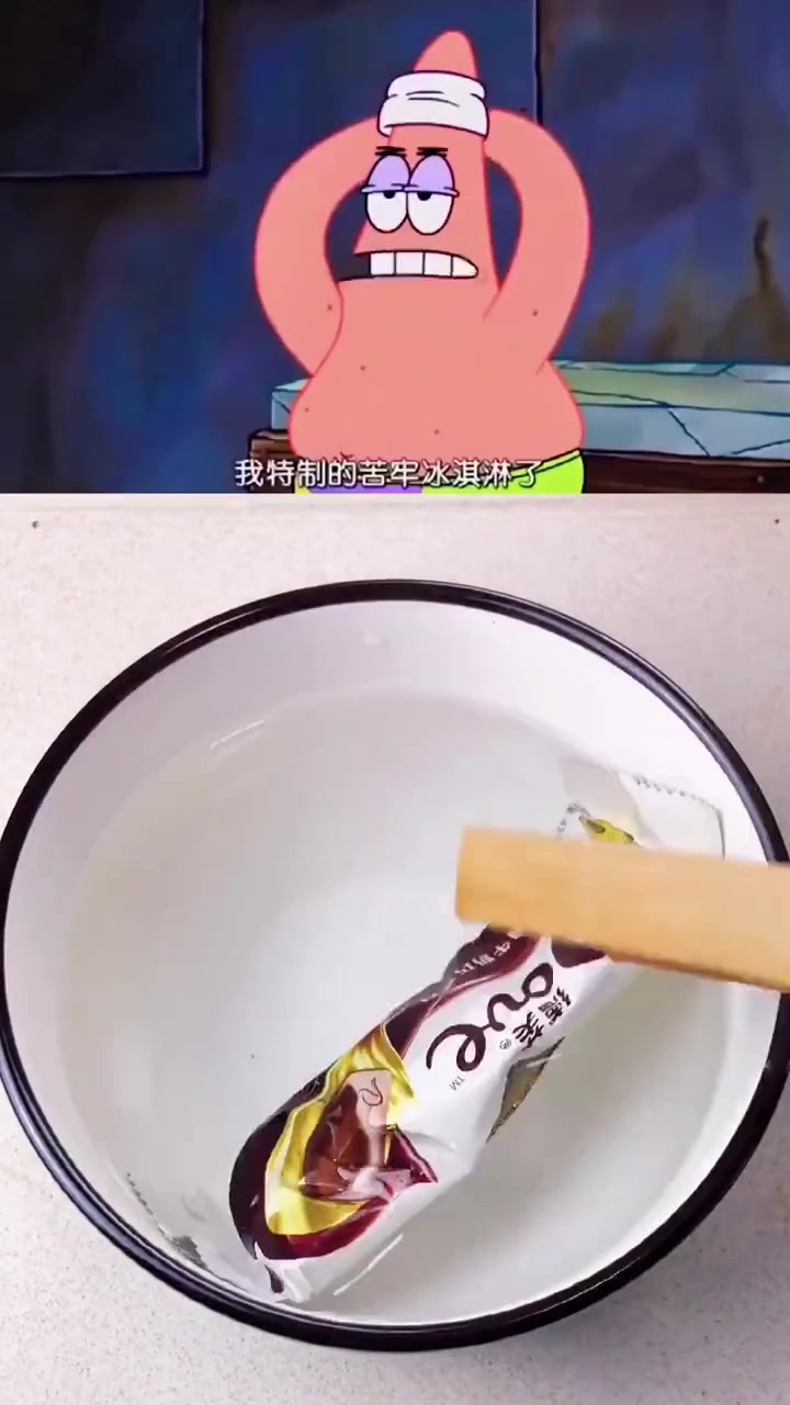 海绵宝宝派大星自制苦牢冰冰淇淋