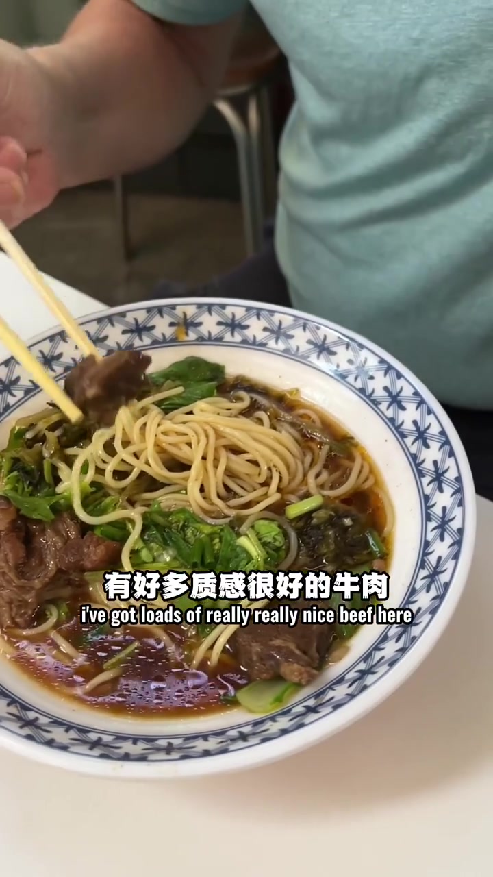 想吃正宗台湾牛肉面……