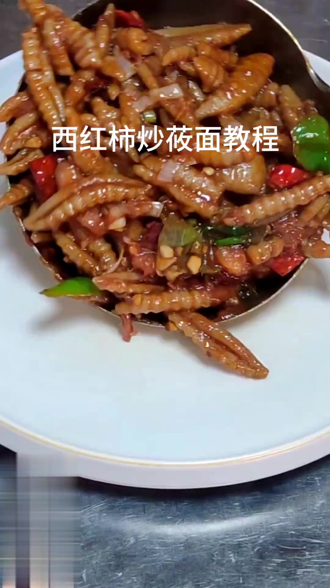 西红柿炒莜面教程