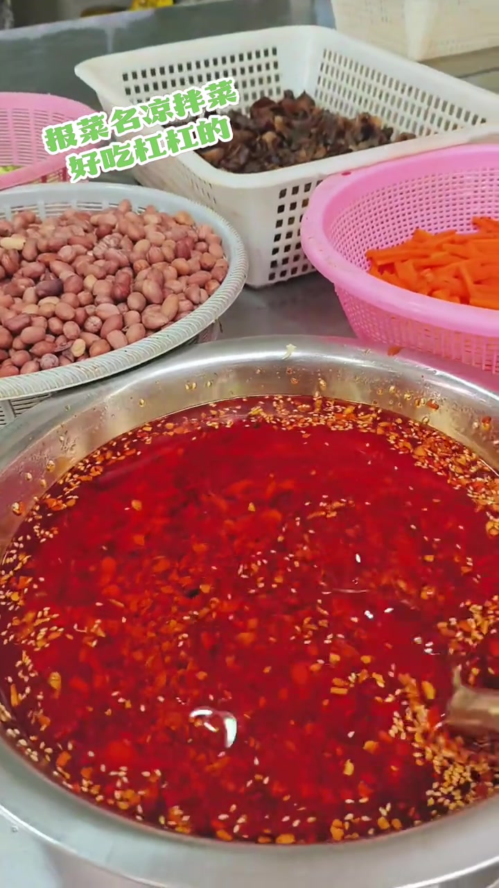 食堂员工餐：报菜名：夏天来了，凉拌菜在食堂真的是好吃一绝，凉拌菜，黄瓜，木耳，花生，红萝卜