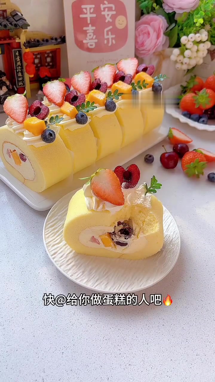 缤纷水果蛋糕卷已经开始期待春天啦