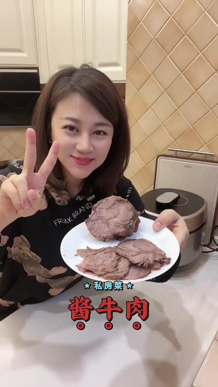 网上学的一款清真酱牛肉分享给大家制作历时四天的分享