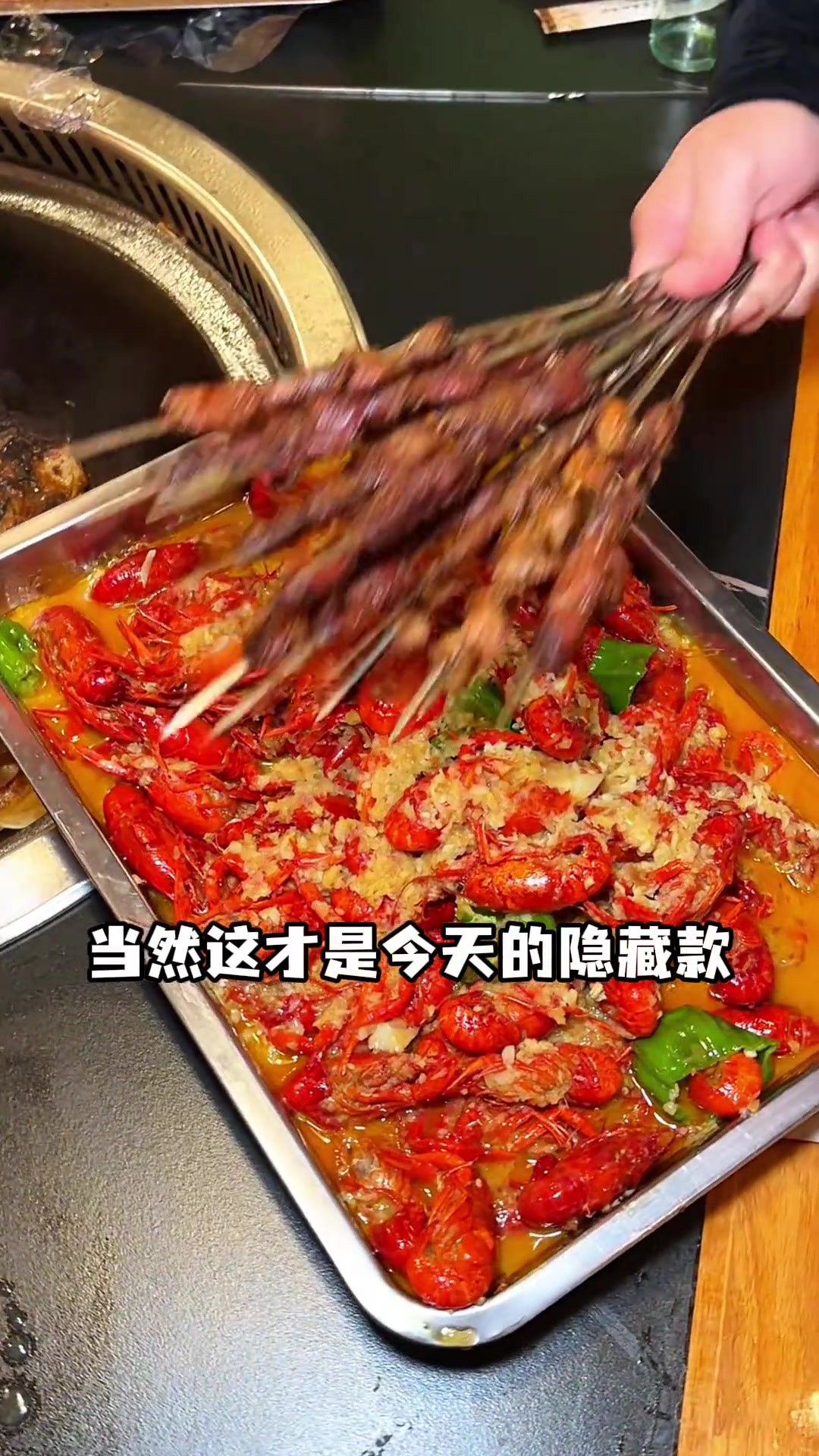 铁锅炖+盱眙龙虾+东北烧烤,一张桌子三种美食!