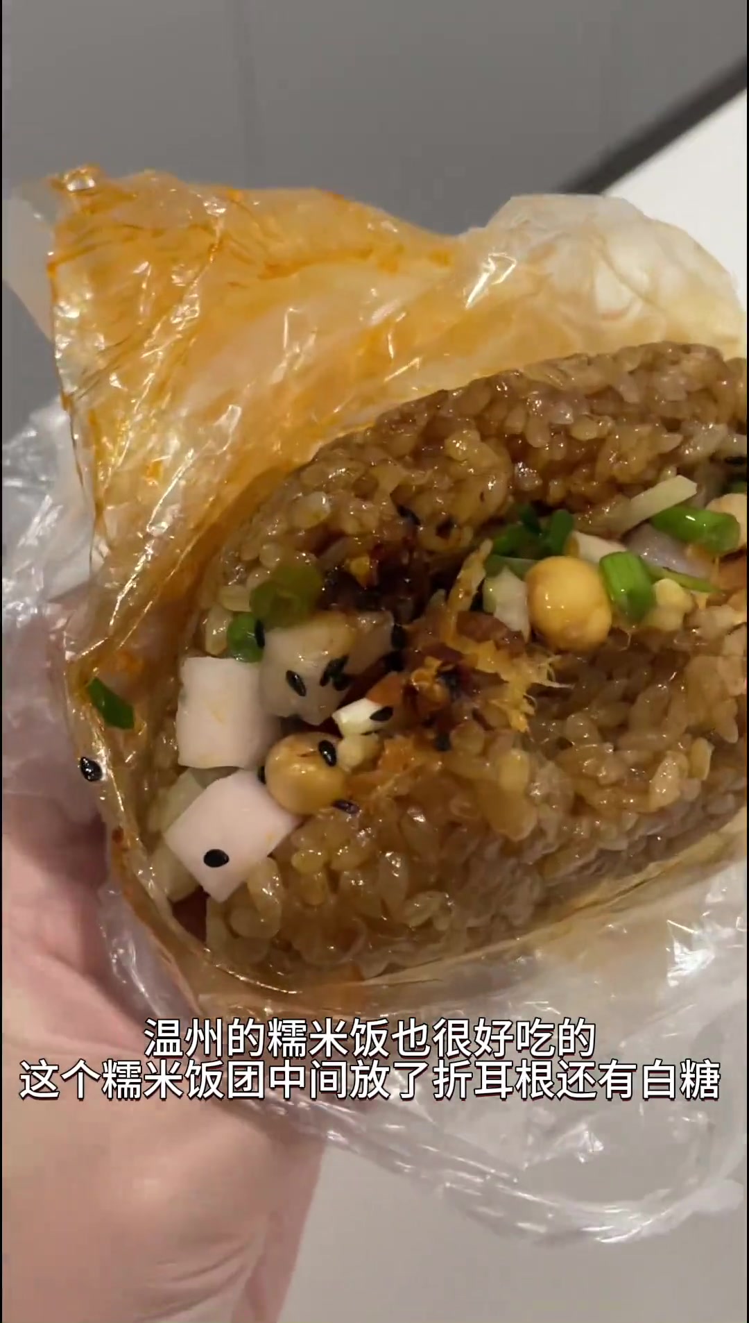 糯米饭团太好吃了