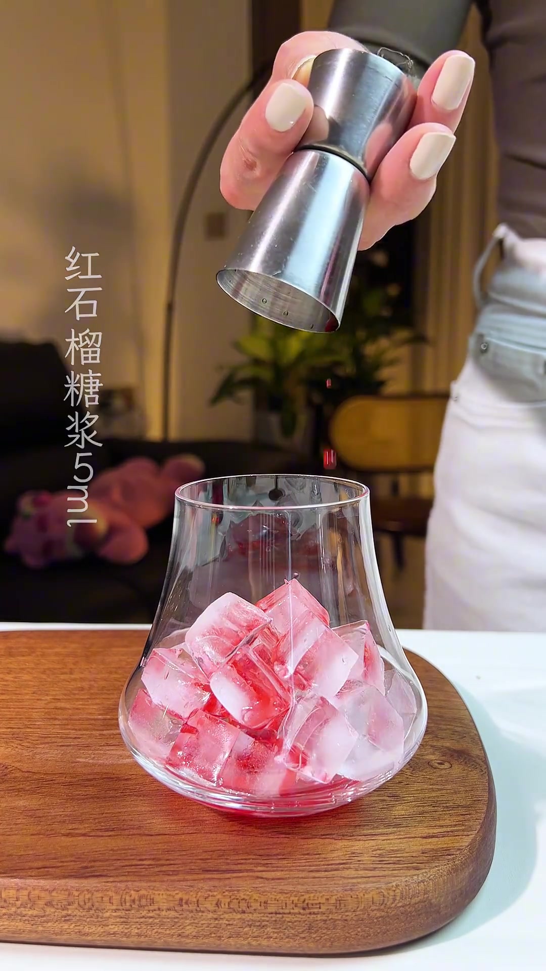 家庭调酒丨初恋-微醺配方:白朗姆+伏特加+水溶c+红石榴糖浆+冰像十七岁那年偷尝的草莓软糖