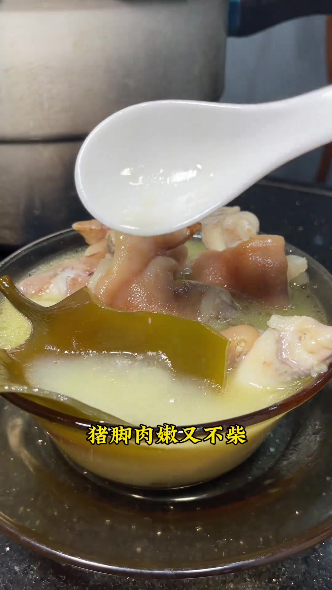 家常菜闽南家常菜猪脚炖海带头，汤鲜肉嫩又好吃