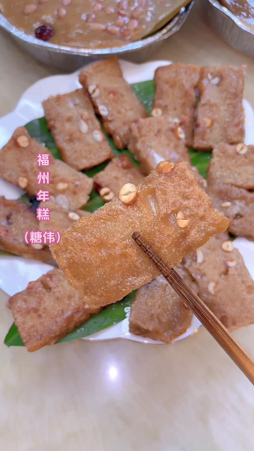 年糕黏好事连，年糕叶蒸出的香！