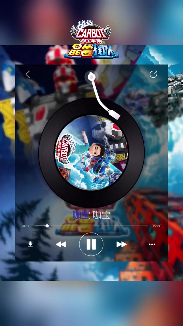 咖宝车神主题曲来啦~歌词细节满满