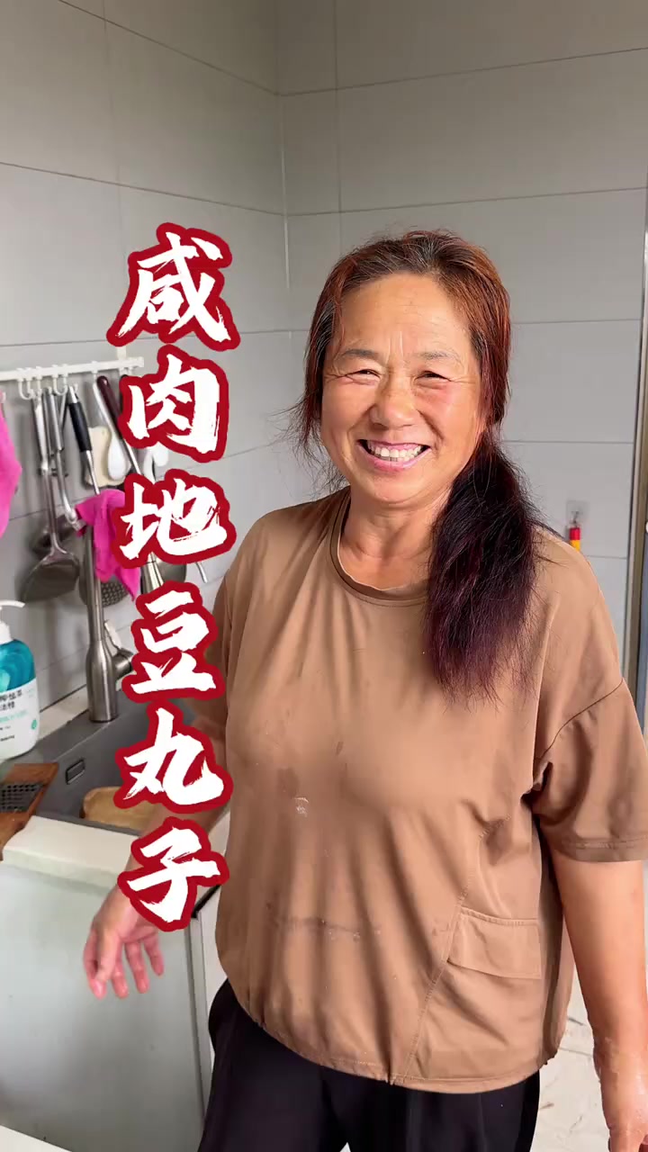 今天干上咸肉地豆丸子,看看菜地长的小蘑菇