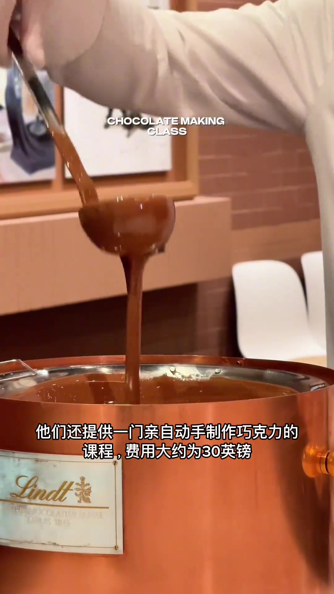 跟我一起参观瑞士的巧克力工厂,超棒的