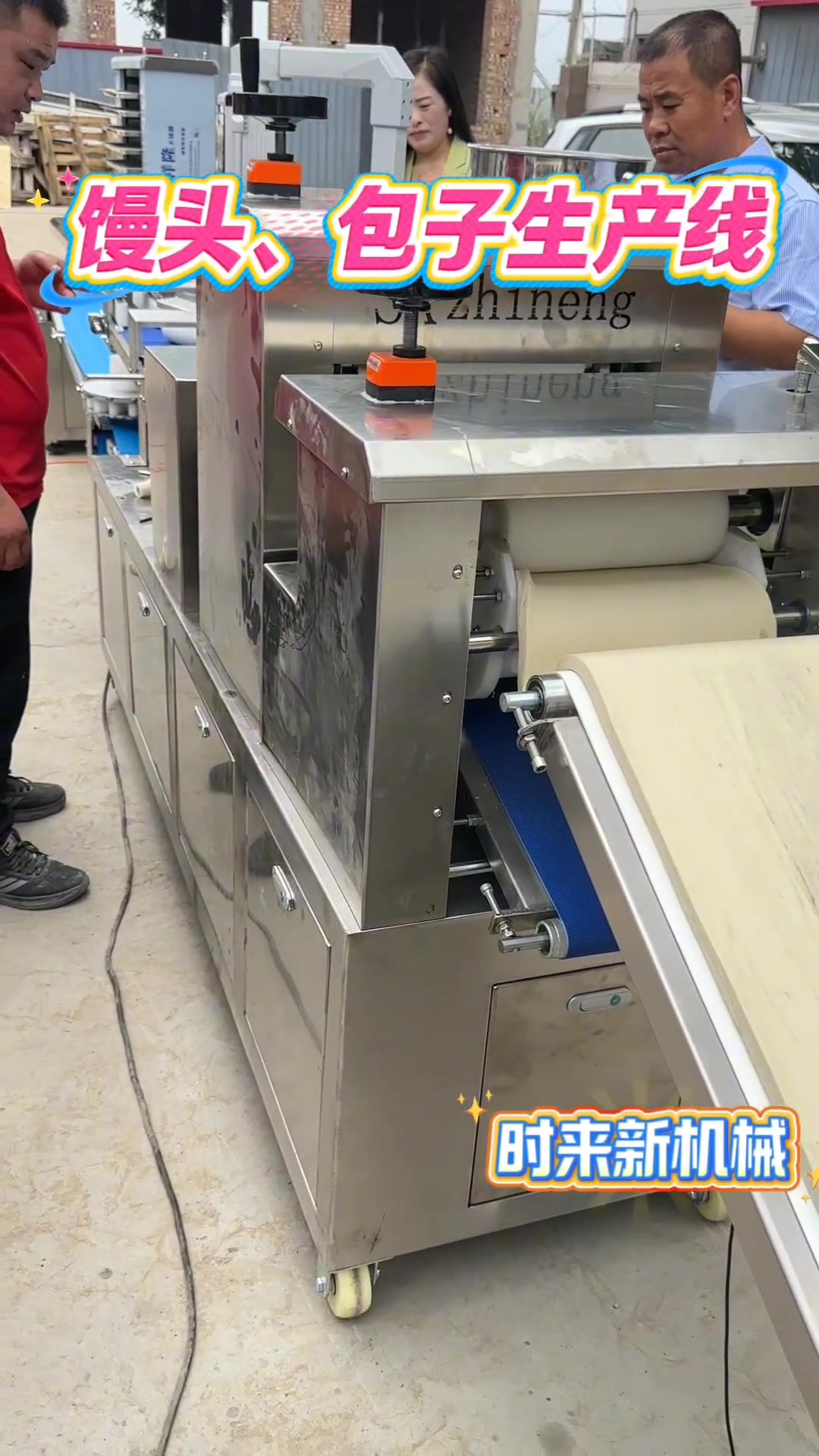 馒头包子机生产线 馒头机 包子机 馒头包子一体机 包
