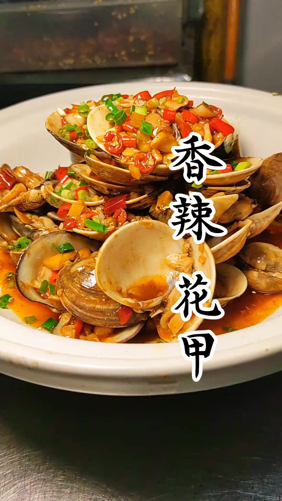 夜宵超火爆下酒菜：香辣花甲