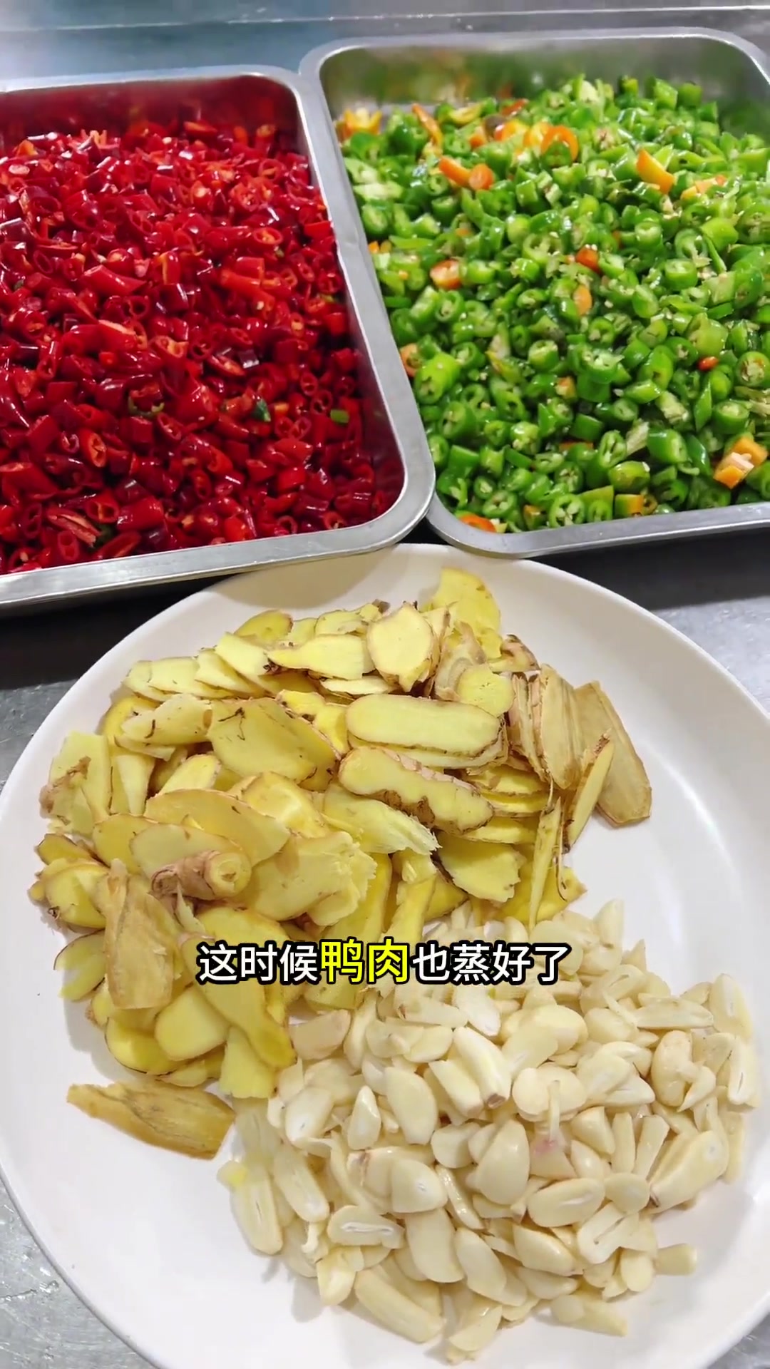 分享大锅菜鸭肉做法,不焯不过油,先蒸后炒超香