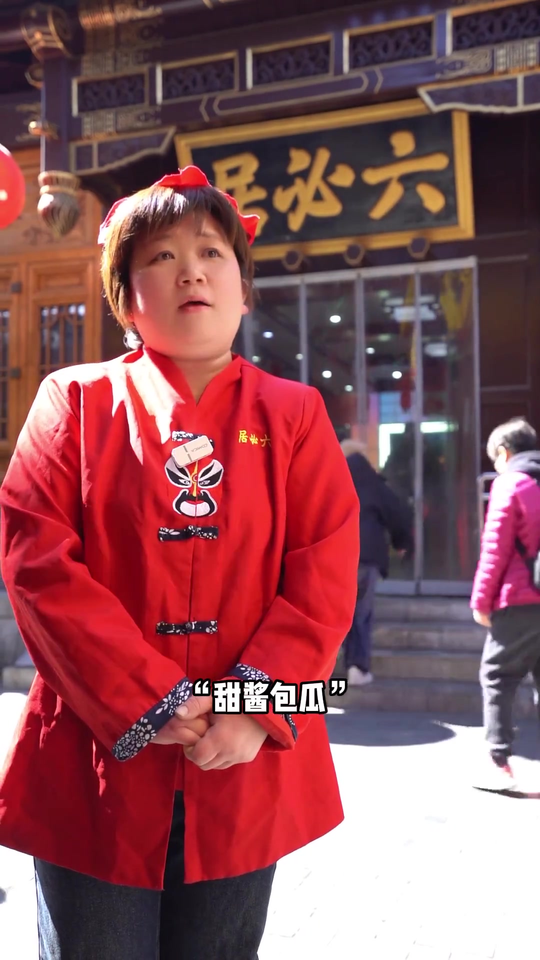 六必居热门畅销的咸菜有哪些？