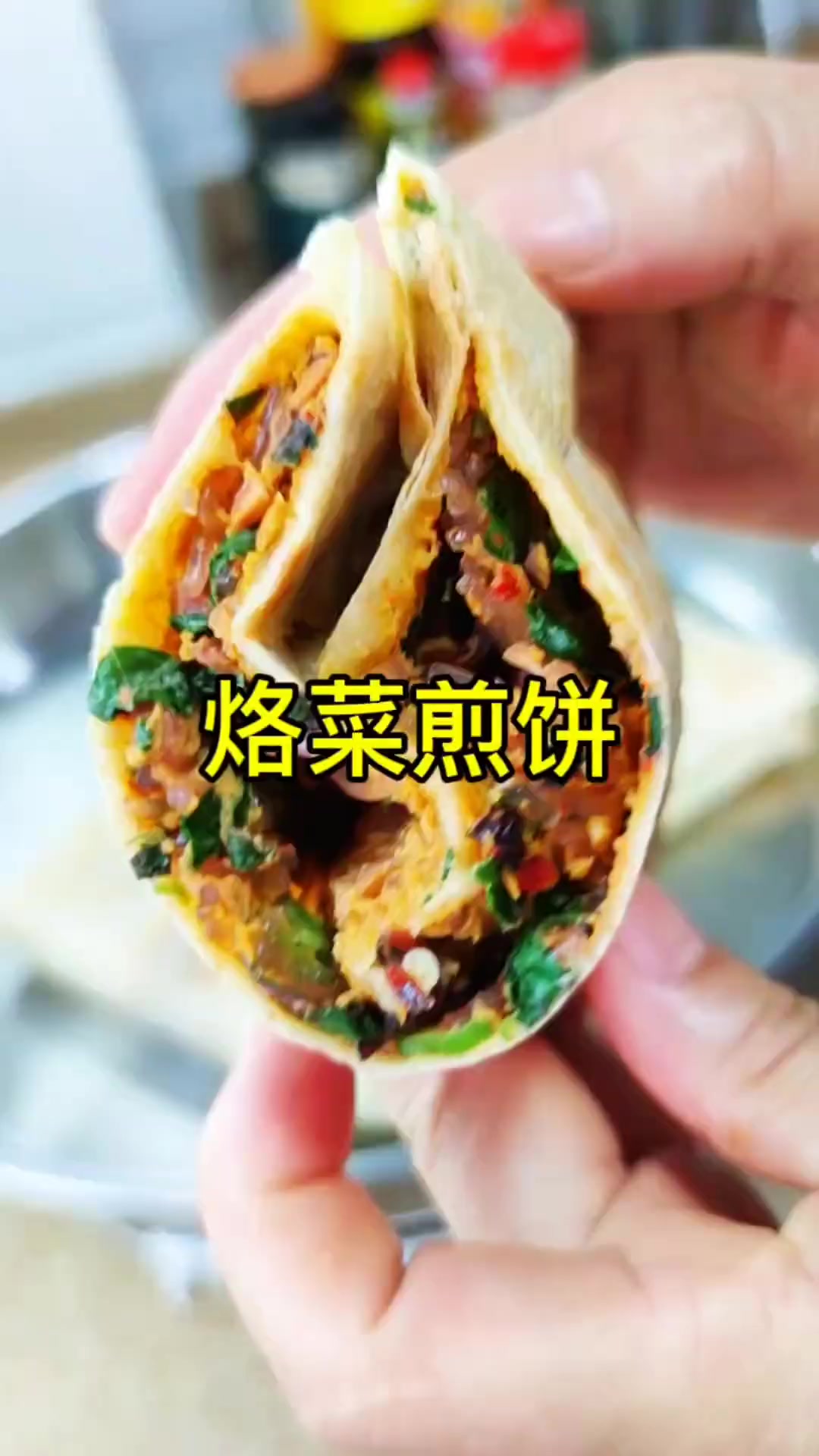 在家用电饼铛就能做,简单好吃的菜煎饼