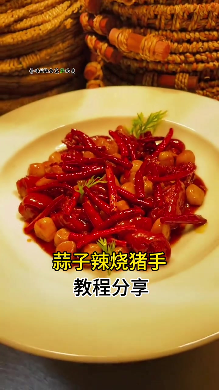 辣烧酱:洋葱末1000克,生姜末800克,蒜蓉1500克,豆瓣酱1600克,干辣椒花椒炒香