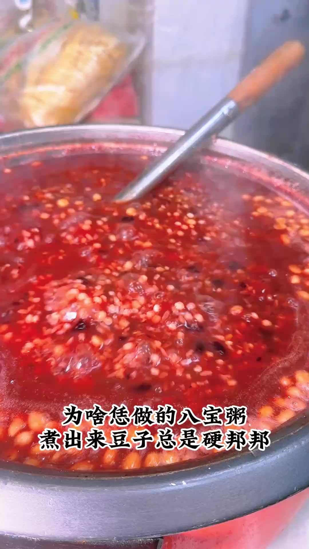 古法八宝粥制作流程详解