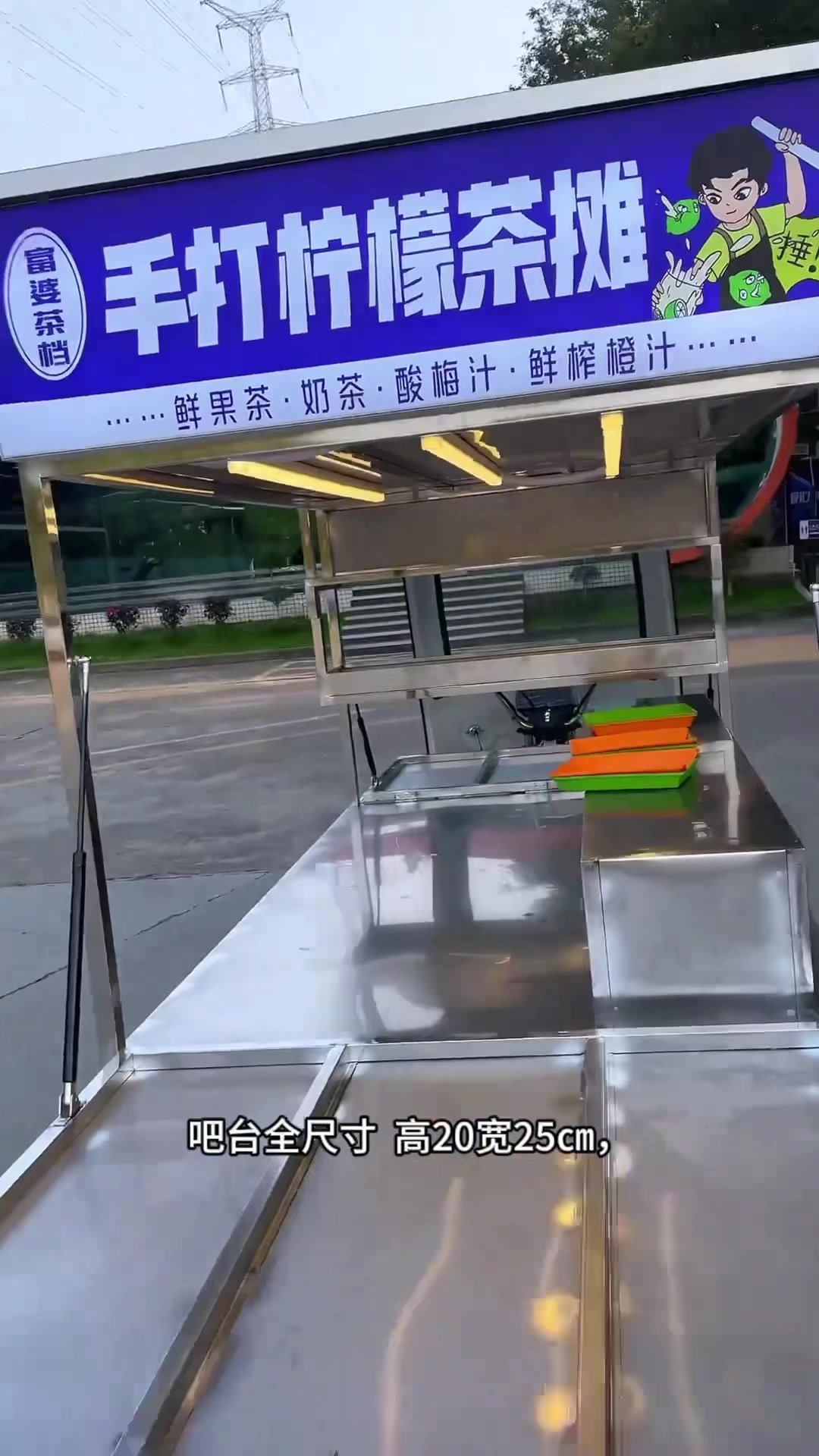 三轮牛改造ubu奶茶店老板摆摊日记abubu三轮车改造大家等待三轮
